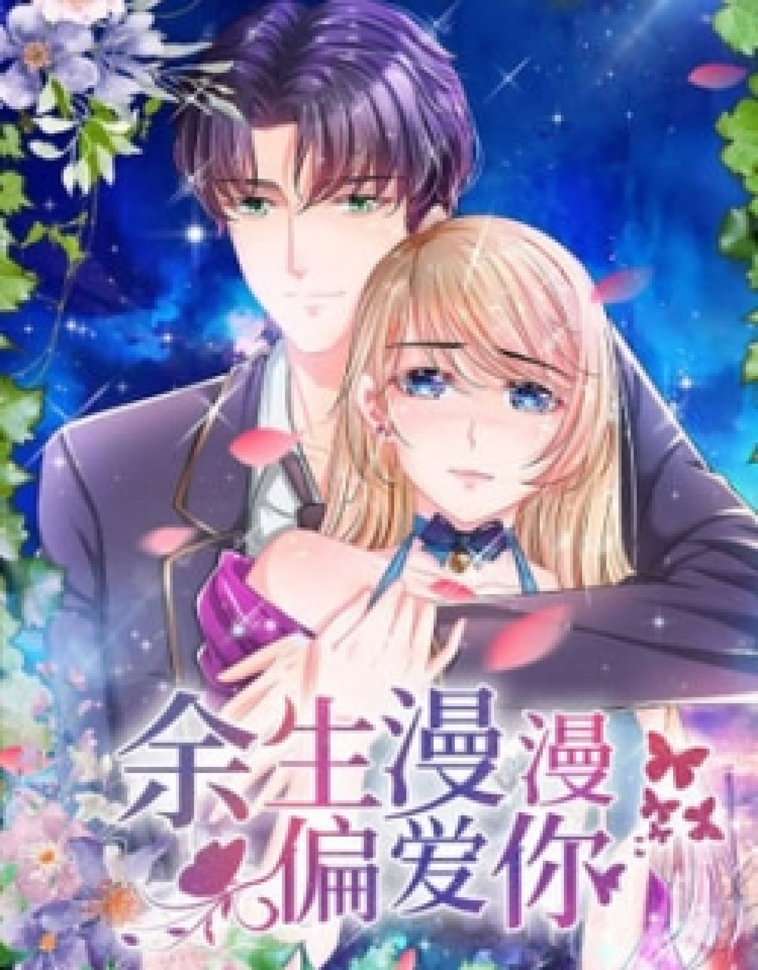 I'll always love you