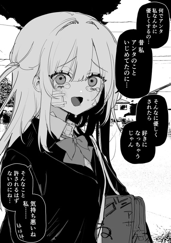 For the Sake of My Future Vengeance