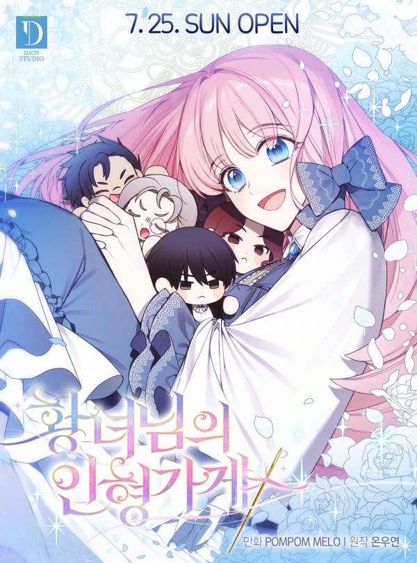 Princess's Doll Shop Princess's Doll Shop