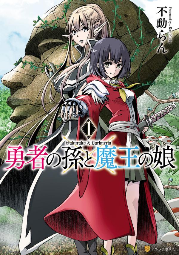 Hero's Granddaughter and Demon Lord's Daughter (Official)