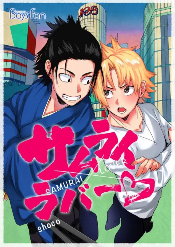 Samurai Lover - Diluar nurul
