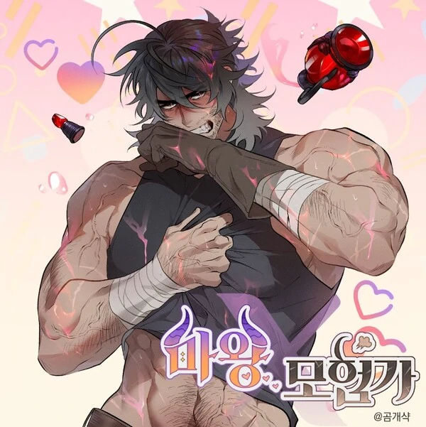 Demon King x Adventurer Demon King x Adventurer