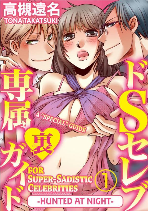 Do-S Celeb Senzoku Ura Guide Karidasareta Yoru Do-S Celeb Senzoku Ura Guide Karidasareta Yoru