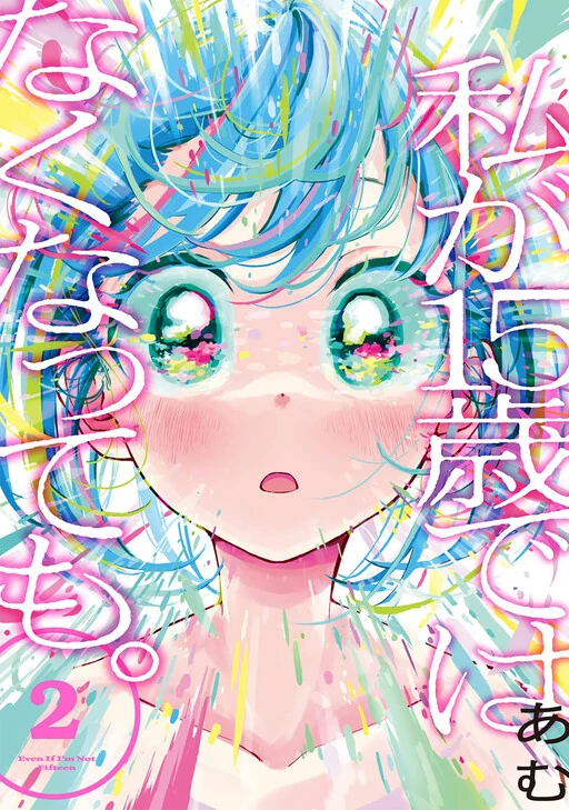 Watashi ga 15-sai de wa Nakunatte mo