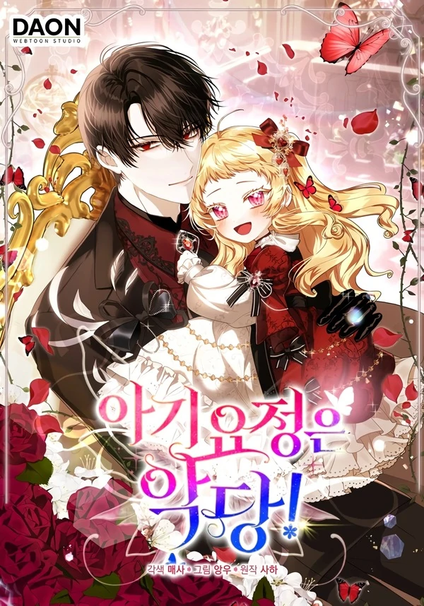 Read The Baby Fairy is a Villain