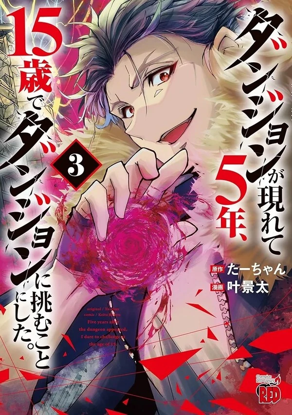 Five Years After The Dungeons Appeared, I Dare to Challenge at The Age of 15