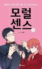 Love and Leashes (Official)