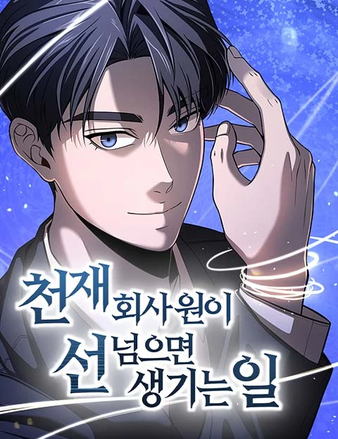 When a Genius Office Worker Goes Too Far