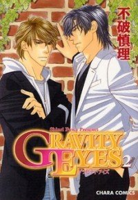 Gravity Eyes Gravity Eyes