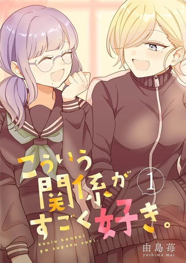 Really Like Relationships Like This.