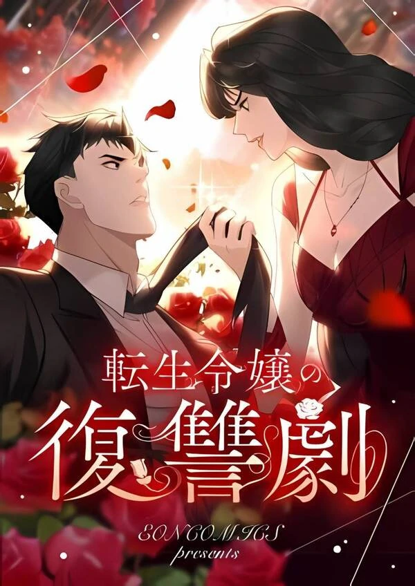 The Reincarnated Young Lady's Revenge