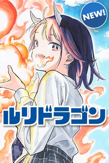 RuriDragon (Official)