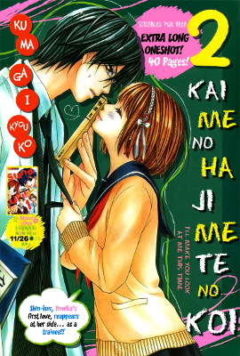 2 Kaime no Hajimete no Koi 2 Kaime no Hajimete no Koi