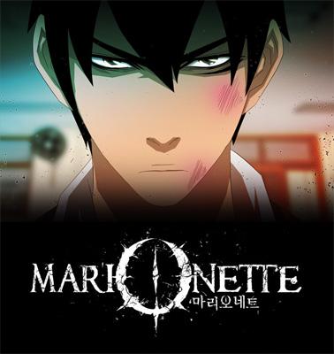 Marionette Marionette