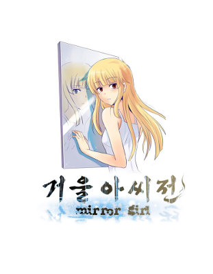 Mirror Girl Mirror Girl