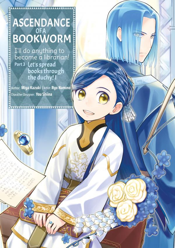Honzuki no Gekokujou: Part 3 (Official) Honzuki no Gekokujou: Part 3 (Official)