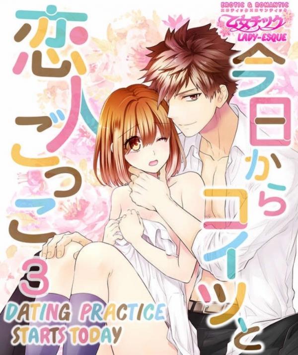 Kyou kara Koitsu to Koibito Gokko Otoko no Iitoko Oshieteyaruyo Kyou kara Koitsu to Koibito Gokko Otoko no Iitoko Oshieteyaruyo