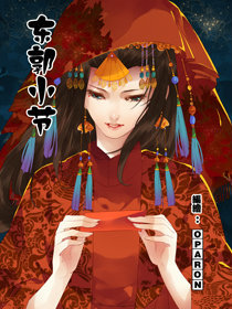 Dongguo Xiaojie Dongguo Xiaojie