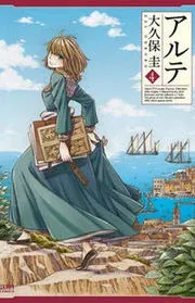 Arte  Manga
