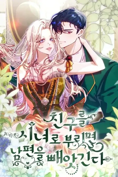 [Desire Anthology] If You Hire a Friend as a Maid, You Will Lose Your Husband