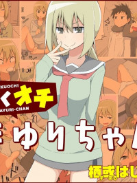Sokuochi Mayuri-chan Sokuochi Mayuri-chan