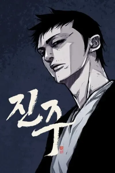 Jinju