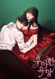 Elegant Desire Elegant Desire
