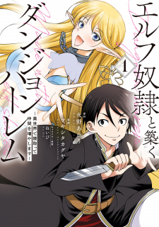 Elf Dorei To Kizuku Dungeon Harem - Isekai De Netotte Nakama O Fuyashimasu Elf Dorei To Kizuku Dungeon Harem - Isekai De Netotte Nakama O Fuyashimasu