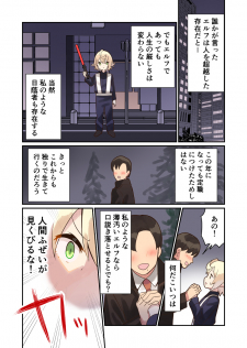 Elf Ga Gendai Ni Itara ~Furita Hen~ (Pre-Serialization) Elf Ga Gendai Ni Itara ~Furita Hen~ (Pre-Serialization)