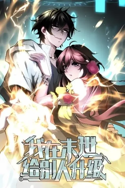 Empowering My Kind in the Apocalypse