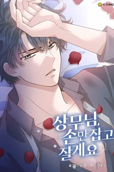 Executive Director, I'll Just Hold Your Hand and Sleep