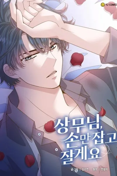 Executive, Let's Just Hold Hands and Sleep