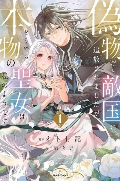 Exiled as a Fake, Turns Out I'm the Real Saintess