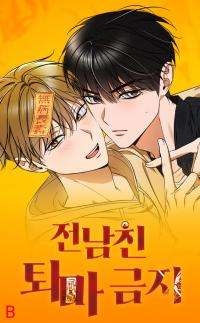 Exorcism Of Ex-Boyfriend is Prohibited