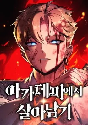 Extra academy's survival guide