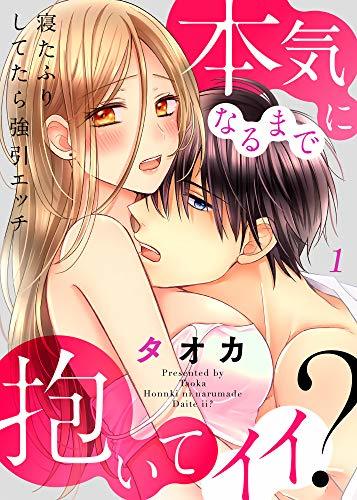 Crawling Into Me In The Middle Of The Night