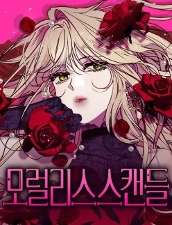 A Scandal Without Morals