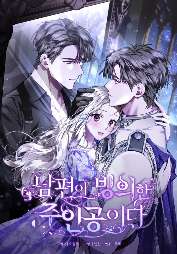 My Husband Possessed the Protagonist