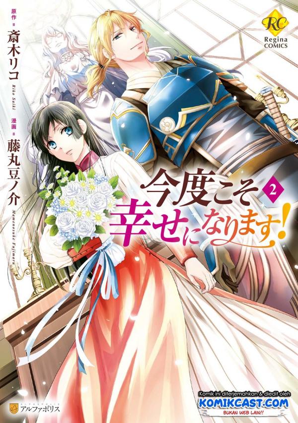 Kondo Koso Shiawase ni Narimasu Kondo Koso Shiawase ni Narimasu