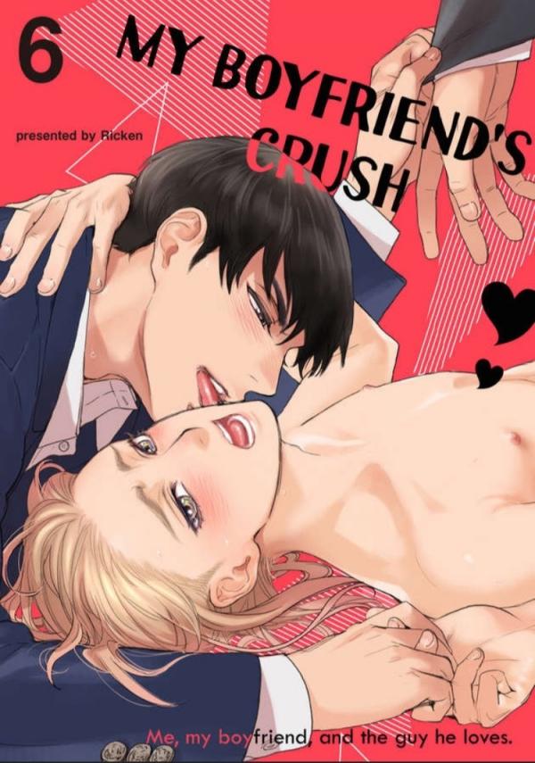 Boku no Kareshi no Suki na Hito