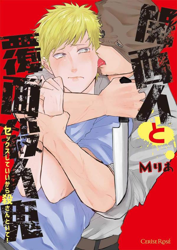 Kansai Jin to Hukuman Satsujinki