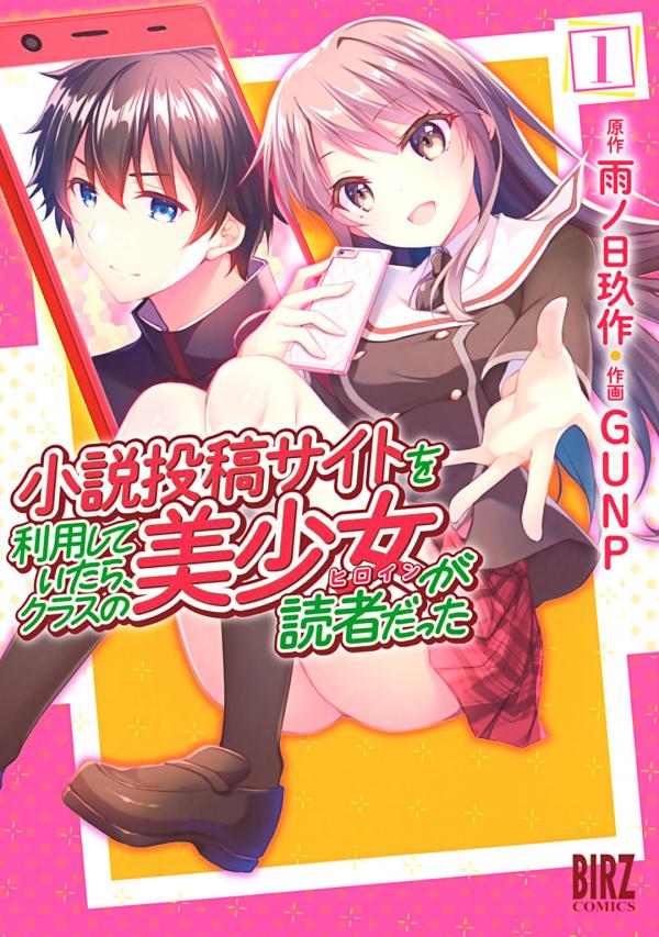 Shousetsu touko saito o riyou shite itara, kurasu no bishoujo ga dokushadatta Shousetsu touko saito o riyou shite itara, kurasu no bishoujo ga dokushadatta
