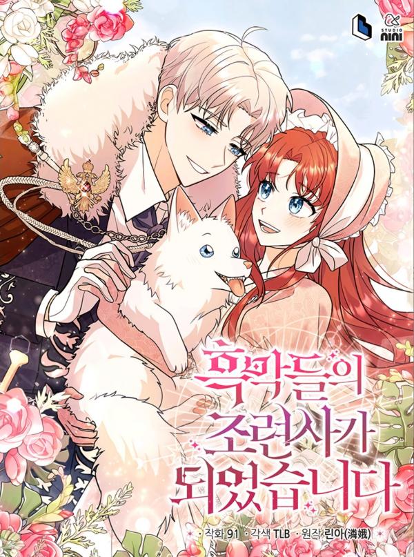 I Became the Obsessive Lead's Trainer