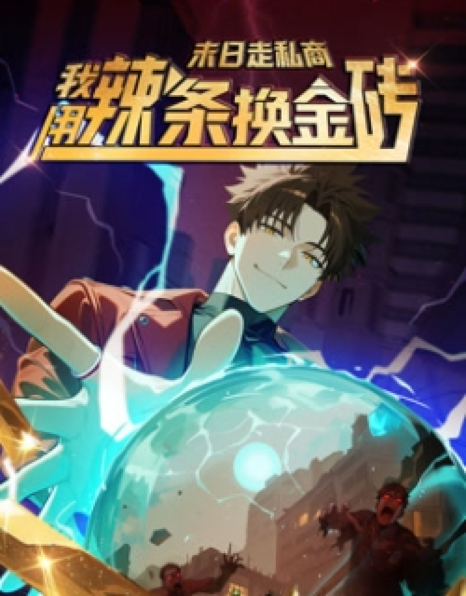 Doomsday Smuggler: I Trade Spicy Strips for Gold Bars