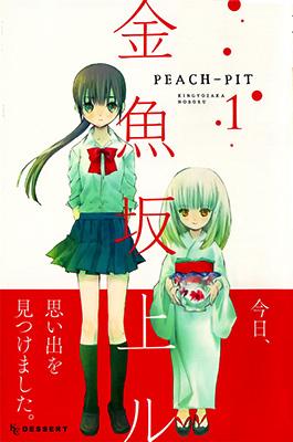 Kingyozaka Noboru Kingyozaka Noboru