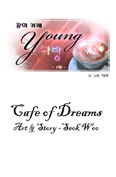 Cafe of Dreams Cafe of Dreams