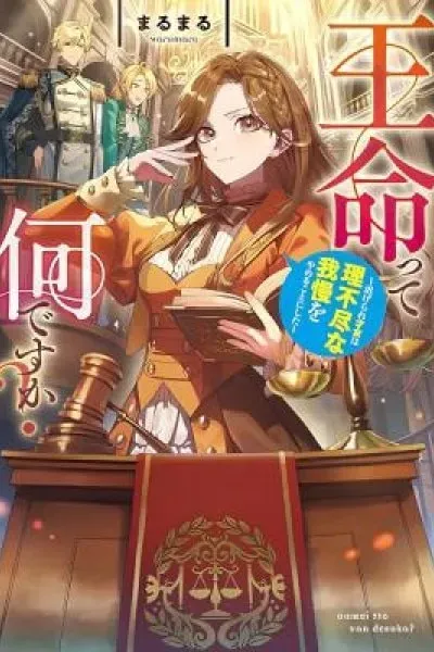 A Royal Decree? I've Had Enough of Obeying It!