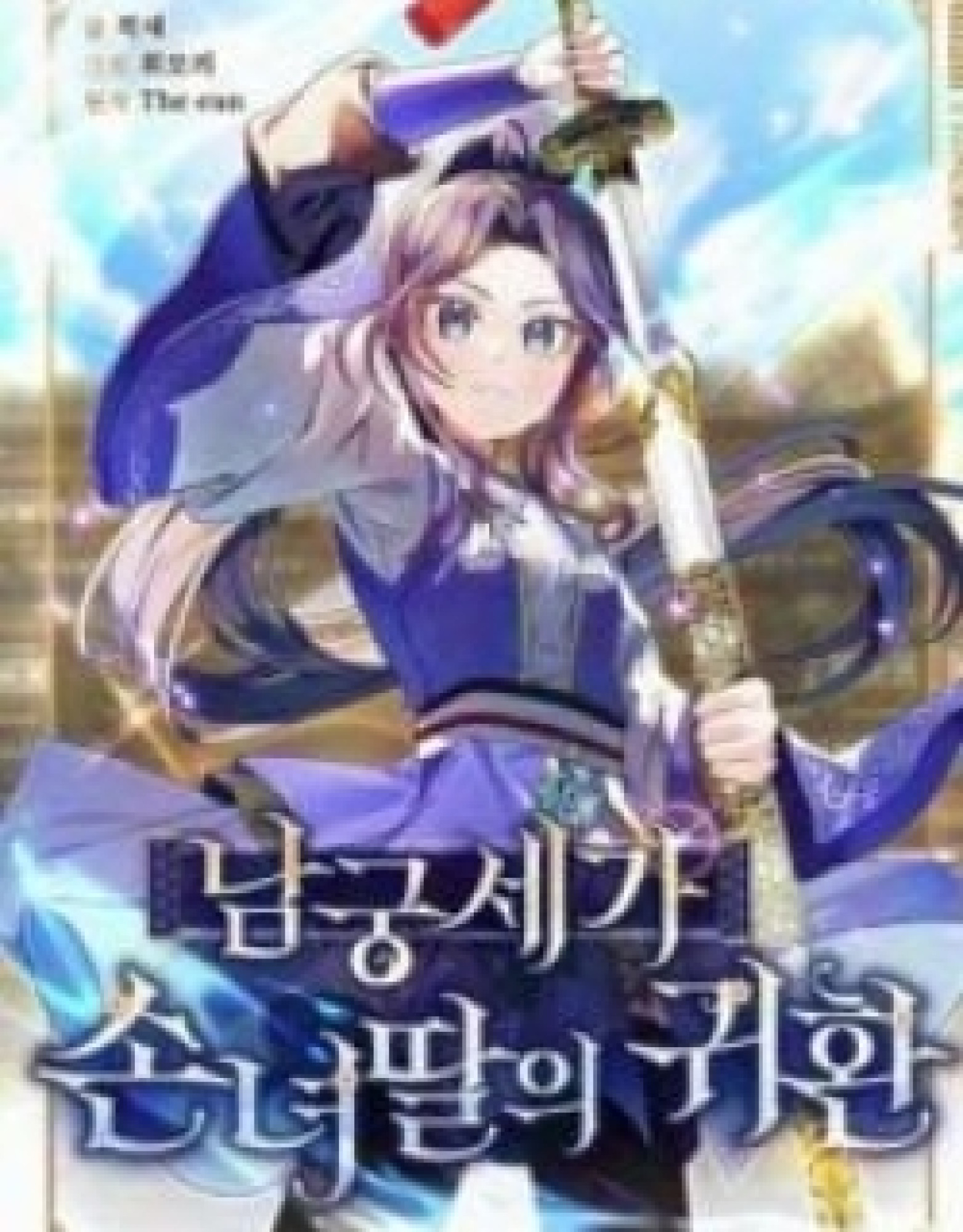 Return of the Namgung Clan’s Granddaughter