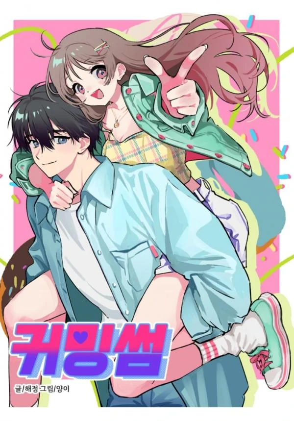 Read Coming Some [Umi world]