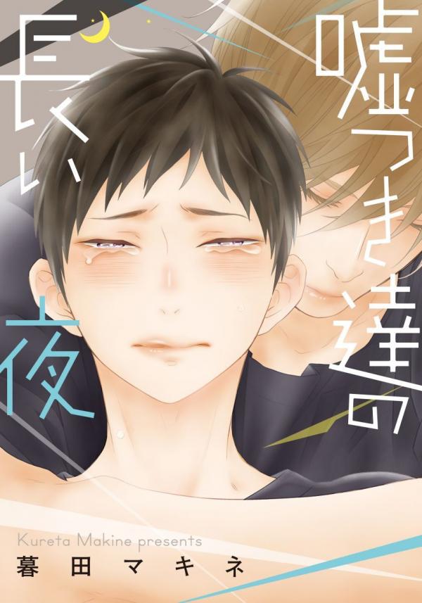 Usotsukitachi no Nagai Yoru Usotsukitachi no Nagai Yoru